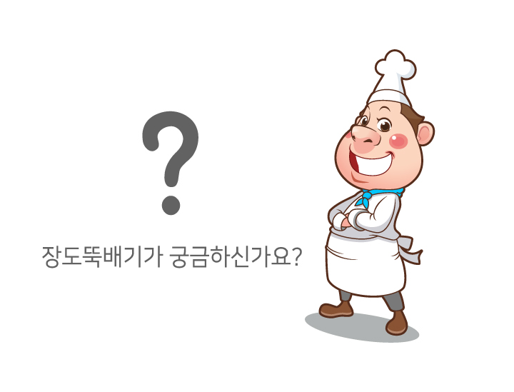 장도뚝배기가 궁금하신가요?
